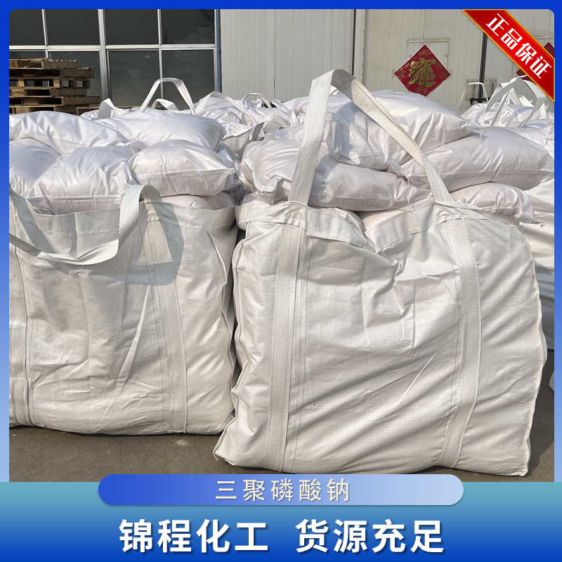 三聚磷酸钠