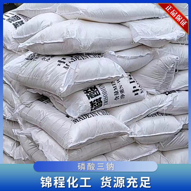 磷酸三钠(1)